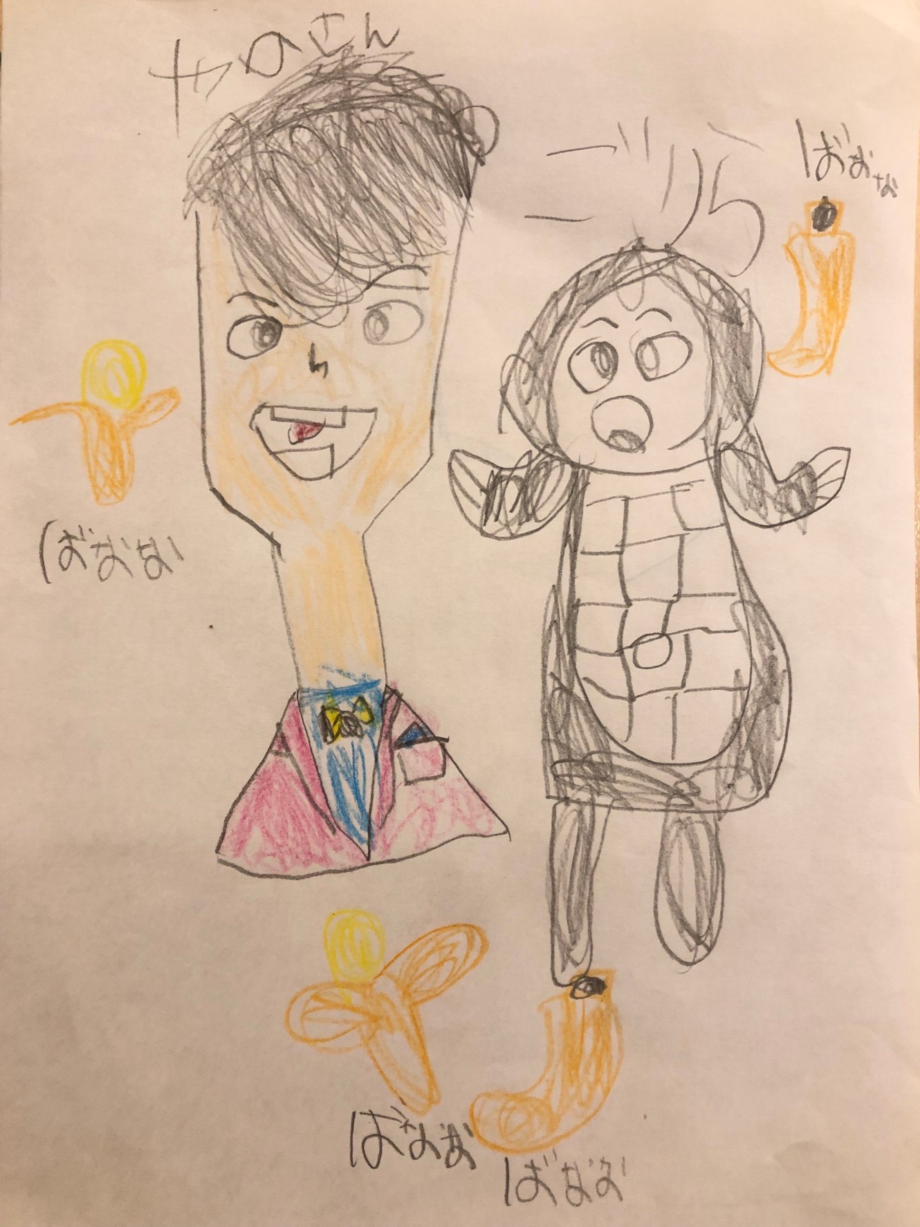Fan Art